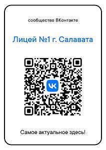 Группа в Контакте